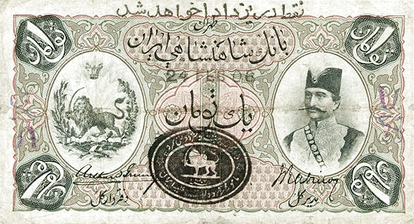 Front of Iran p1a: 1 Toman from 1890