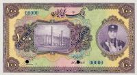 Gallery image for Iran p22s: 100 Rials