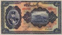 Gallery image for Iran p23a: 500 Rials