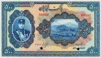 p23s from Iran: 500 Rials from 1932