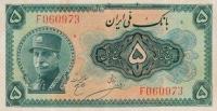 Gallery image for Iran p24a: 5 Rials