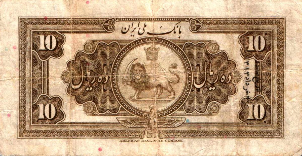 Back of Iran p25a: 10 Rials from 1934
