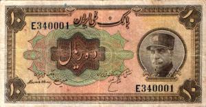 p25a from Iran: 10 Rials from 1934