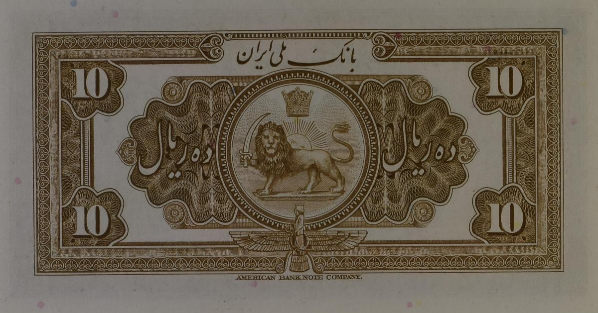 Back of Iran p25b: 10 Rials from 1934