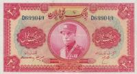p26a from Iran: 20 Rials from 1934