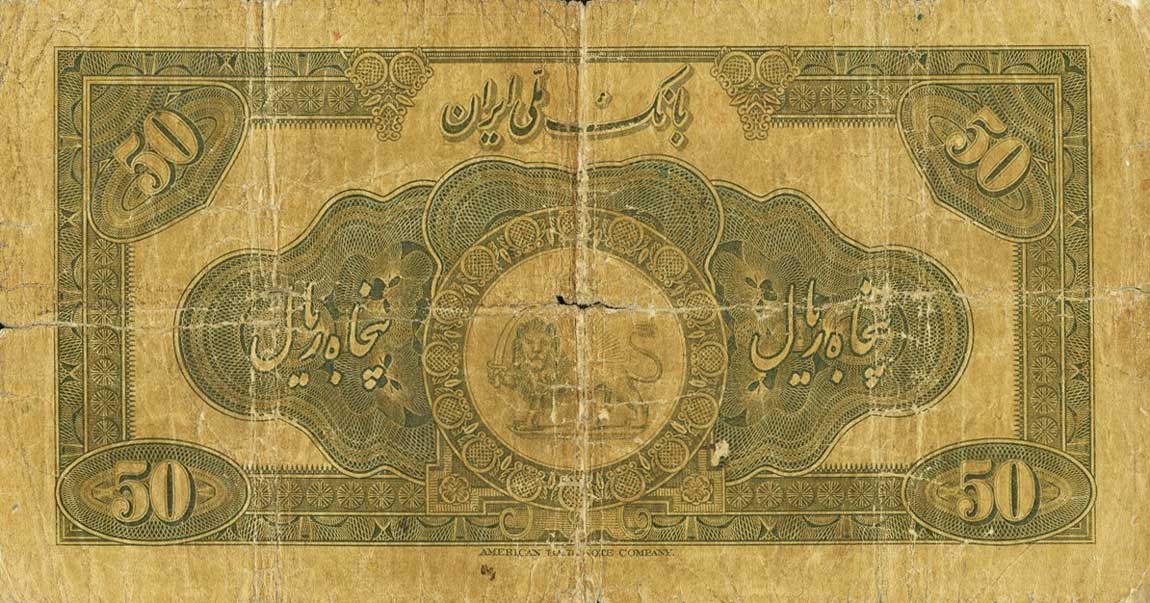 Back of Iran p27b: 50 Rials from 1934