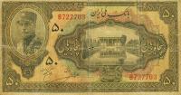 p27b from Iran: 50 Rials from 1934