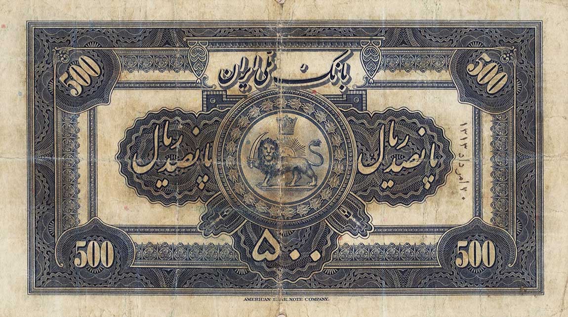 Back of Iran p29a: 500 Rials from 1934