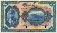 p29s from Iran: 500 Rials from 1934