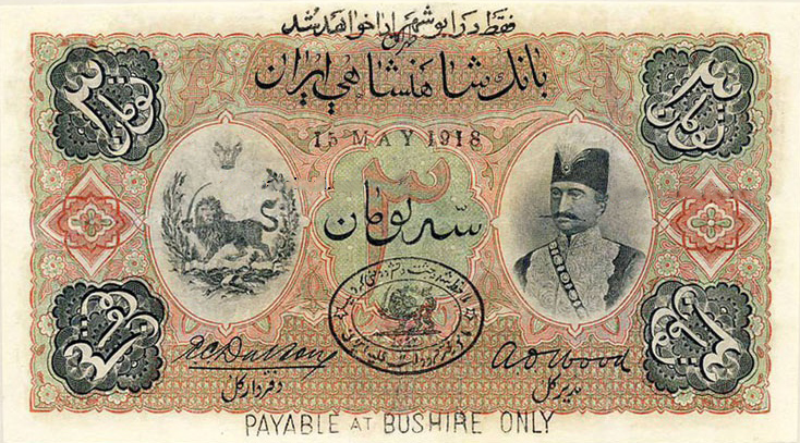 Front of Iran p2Aa: 3 Tomans from 1890