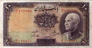 p33a from Iran: 10 Rials from 1937