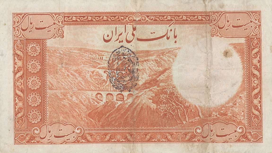 Back of Iran p34Ad: 20 Rials from 1938