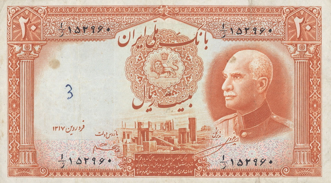 Front of Iran p34Ad: 20 Rials from 1938