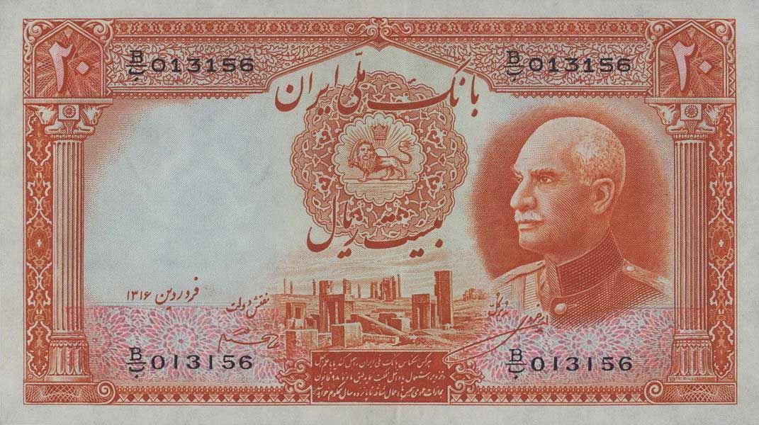 Front of Iran p34a: 20 Rials from 1937