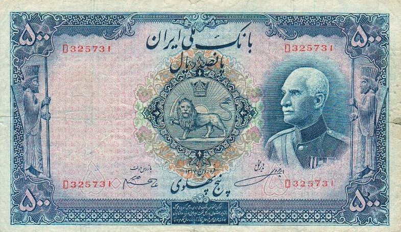 Front of Iran p37a: 500 Rials from 1938