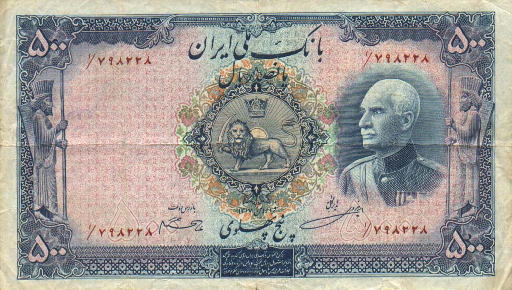 Front of Iran p37e: 500 Rials from 1938