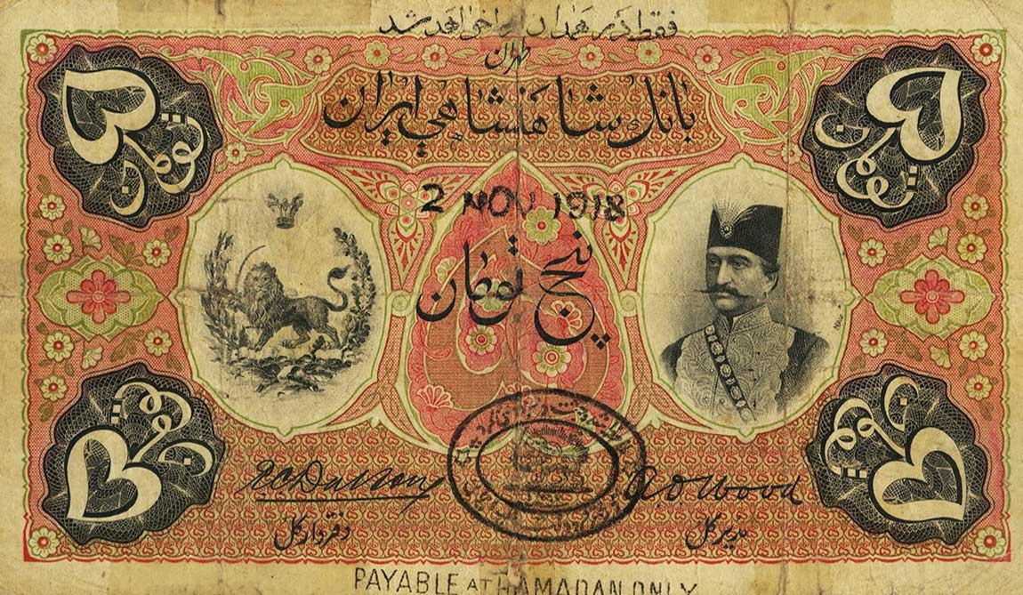 Front of Iran p3a: 5 Tomans from 1890