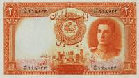 p41a from Iran: 20 Rials from 1944