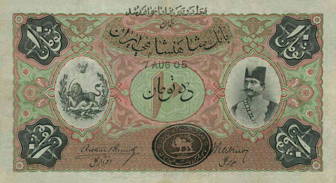 Front of Iran p4a: 10 Tomans from 1890