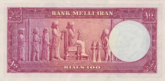 Back of Iran p57: 100 Rials from 1951