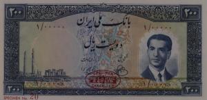 p58s from Iran: 200 Rials from 1951