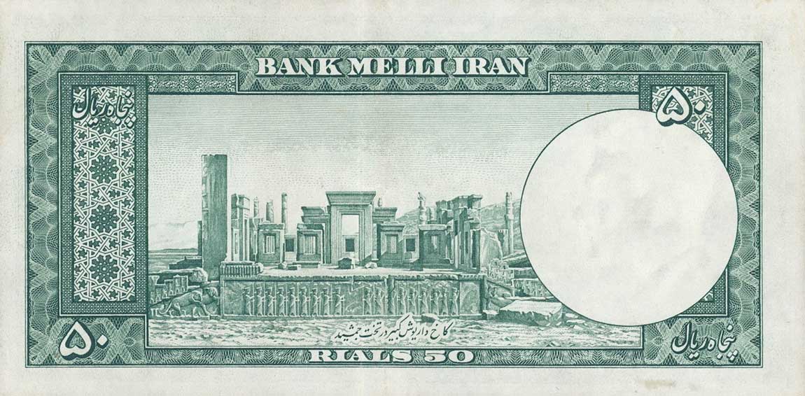 Back of Iran p61: 50 Rials from 1953