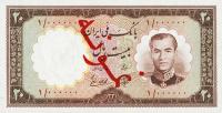 p69s from Iran: 20 Rials from 1958