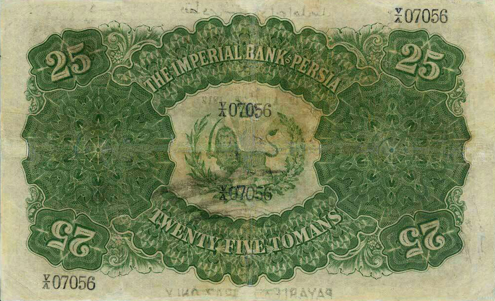 Back of Iran p6a: 25 Tomans from 1890