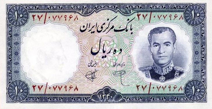 Front of Iran p71: 10 Rials from 1961
