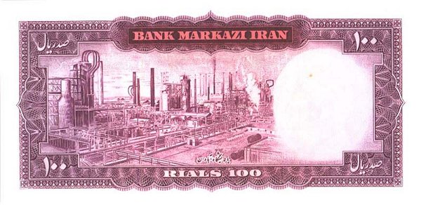Back of Iran p77: 100 Rials from 1963