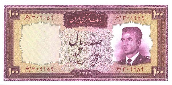 Front of Iran p77: 100 Rials from 1963