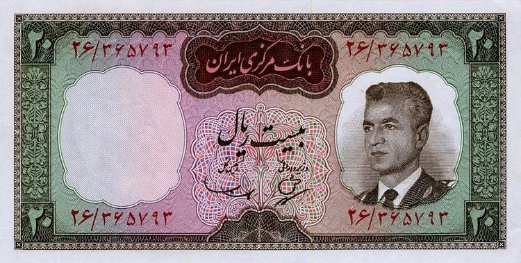 Front of Iran p78a: 20 Rials from 1965