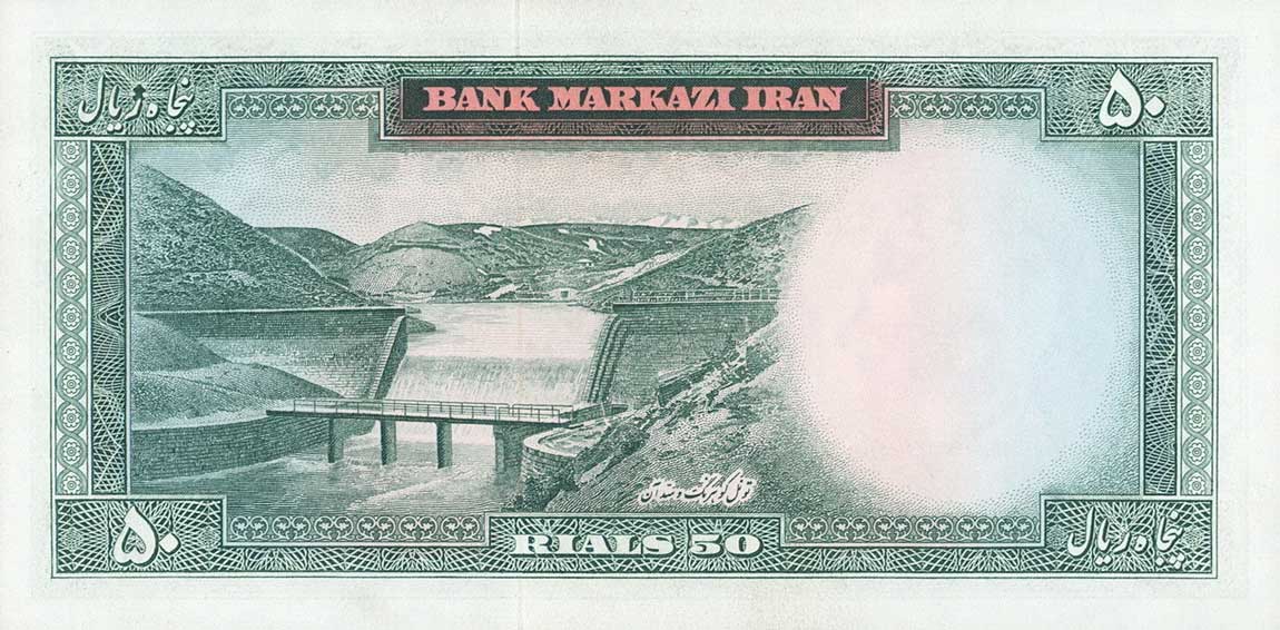 Back of Iran p79b: 50 Rials from 1965