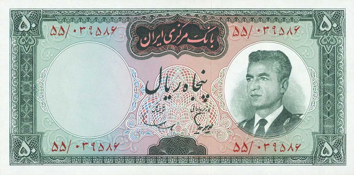Front of Iran p79b: 50 Rials from 1965