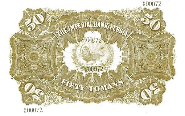 Back of Iran p7a: 50 Tomans from 1890