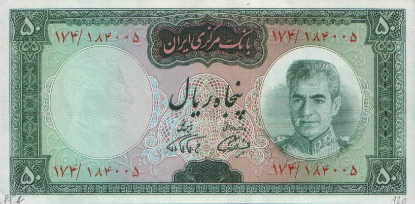 Front of Iran p85b: 50 Rials from 1969