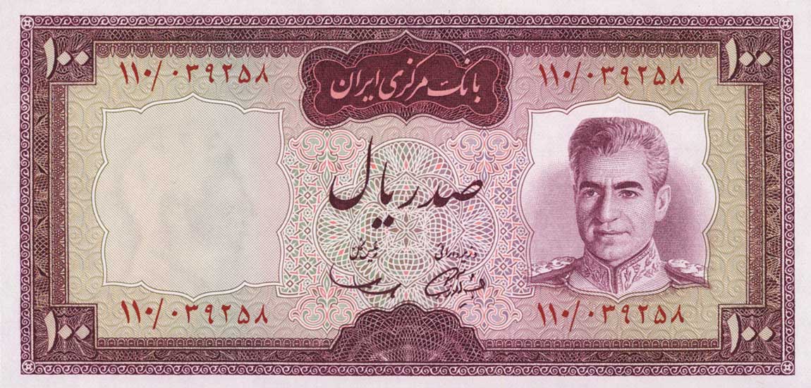 Front of Iran p86a: 100 Rials from 1969