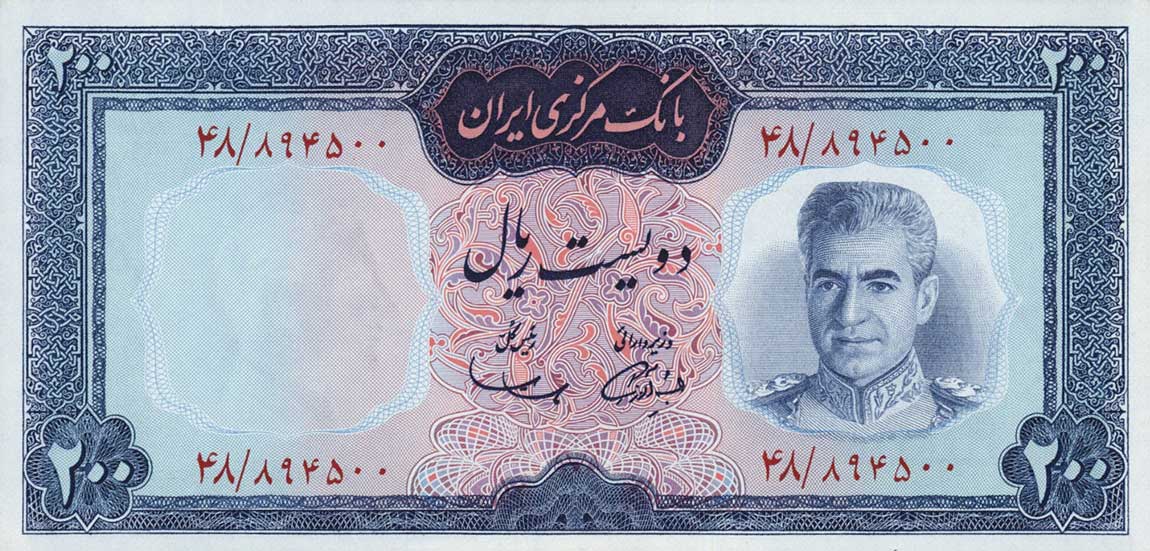 Front of Iran p87a: 200 Rials from 1969