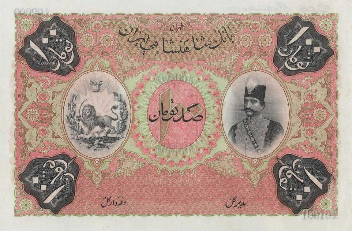 Front of Iran p8s: 100 Tomans from 1890