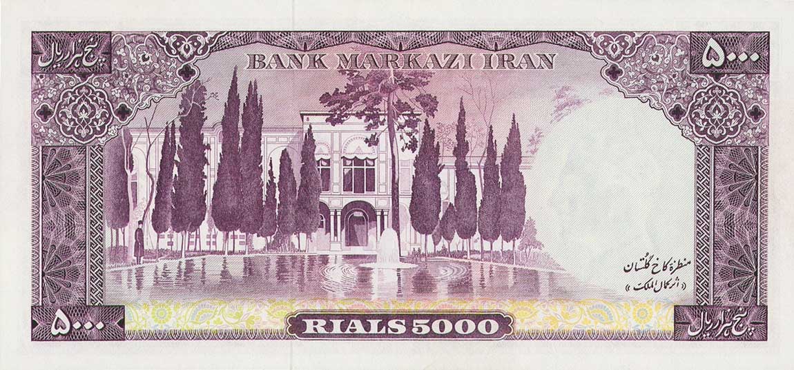 Back of Iran p95a: 5000 Rials from 1971