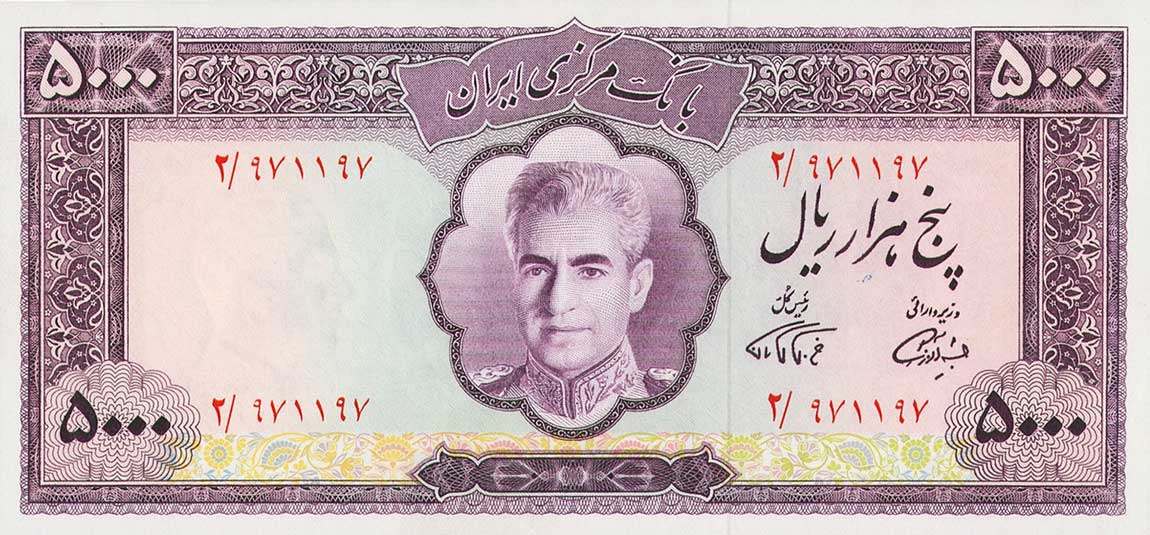 Front of Iran p95a: 5000 Rials from 1971