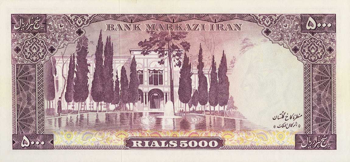 Back of Iran p95b: 5000 Rials from 1971