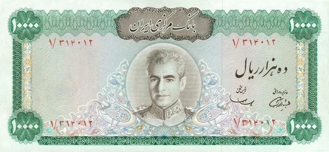 Front of Iran p96a: 10000 Rials from 1972