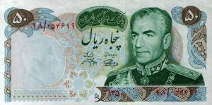 p97b from Iran: 50 Rials from 1971
