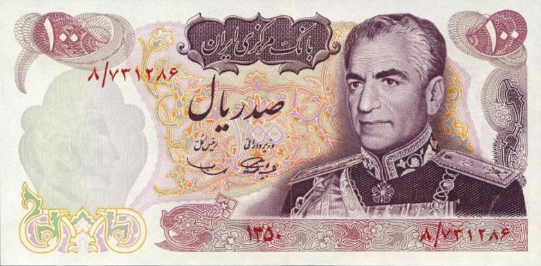 Front of Iran p98a: 100 Rials from 1971