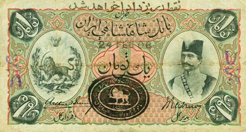 Front of Iran pA1a: 1 Toman from 1890