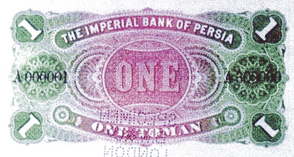 Back of Iran pA1s: 1 Toman from 1890