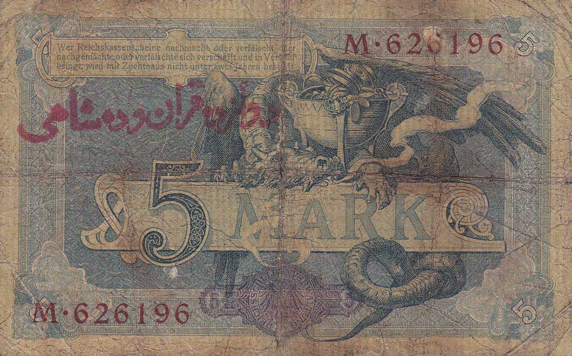 Back of Iran pM1: 12 Kran from 1916