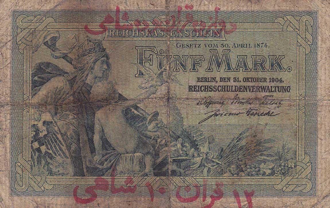 Front of Iran pM1: 12 Kran from 1916
