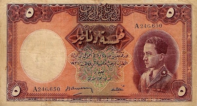 Front of Iraq p10a: 5 Dinars from 1931